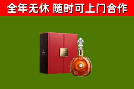 台前县烟酒回收路易十三洋酒.jpg