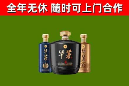 台前县烟酒回收华茅酒.jpg