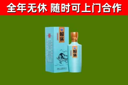 台前县烟酒回收纪念赖茅.jpg