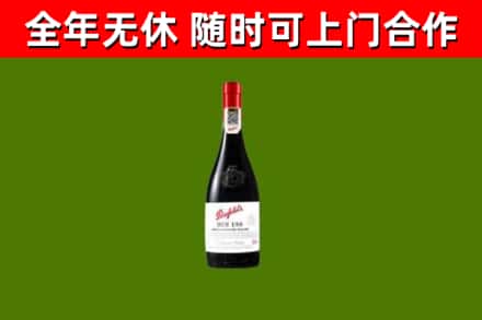 台前县烟酒回收奔富红酒.jpg
